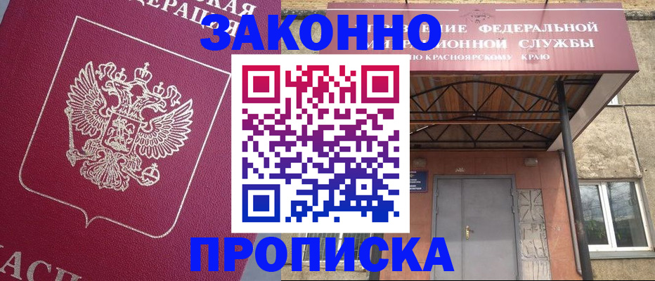 временная регистрация адрес в Кохме