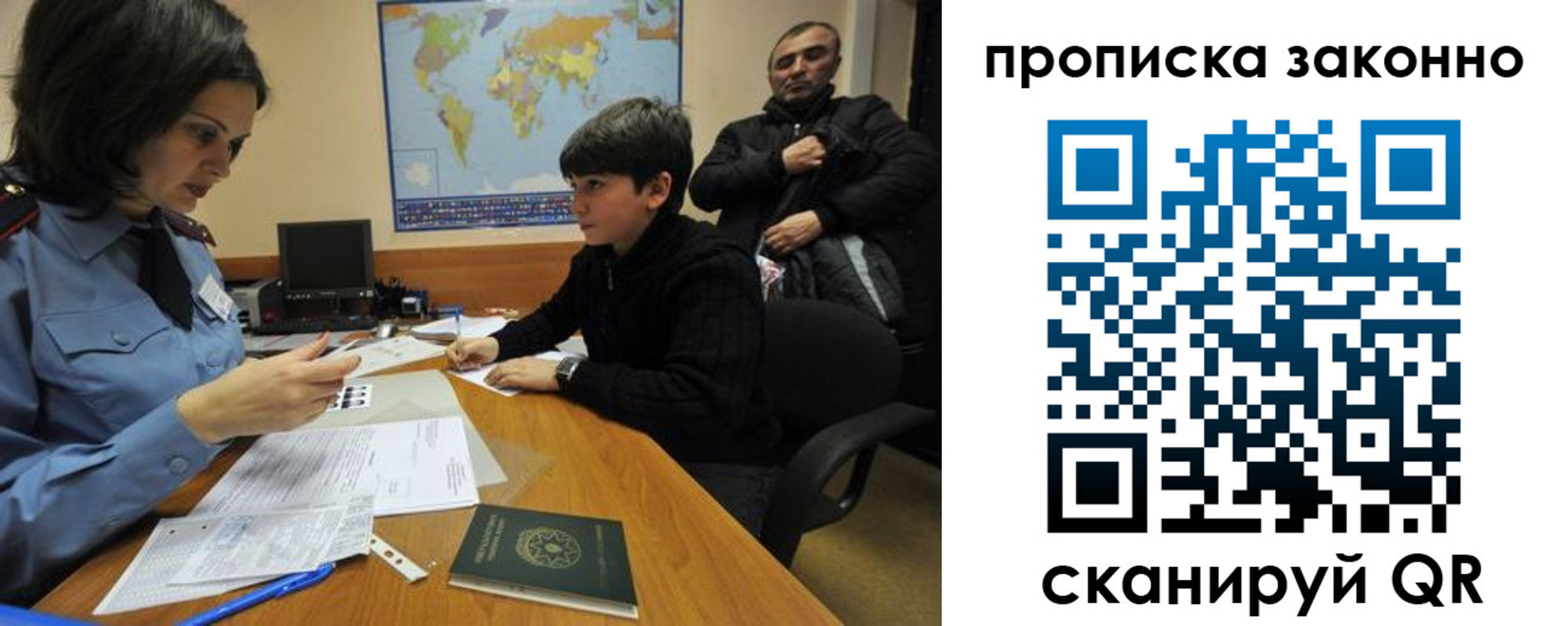 прописка в квартире в Кохме