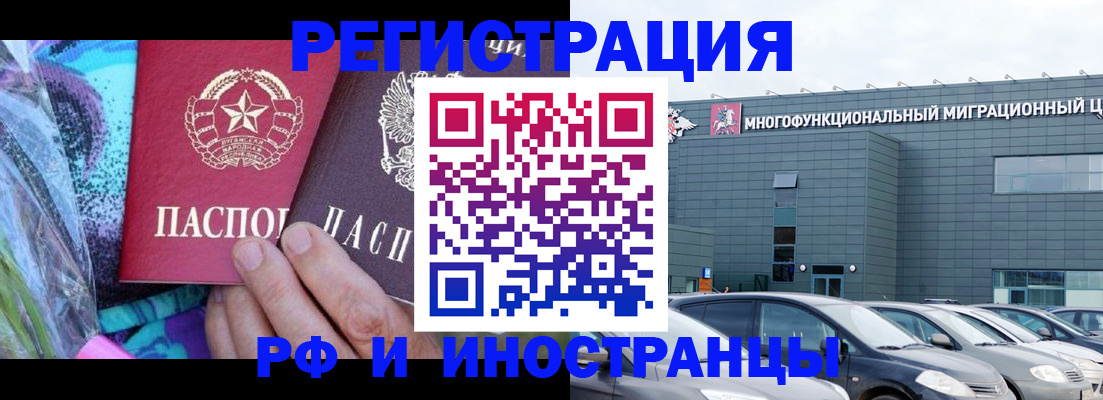 временная регистрация для школы в Кохме