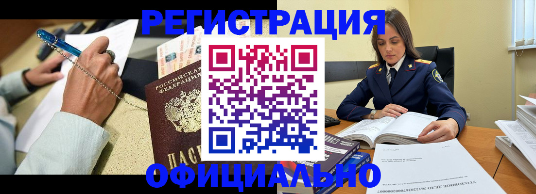 прописка ребенка в Кохме