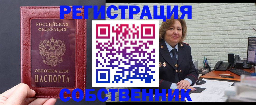 временная регистрация гарантия в Кохме