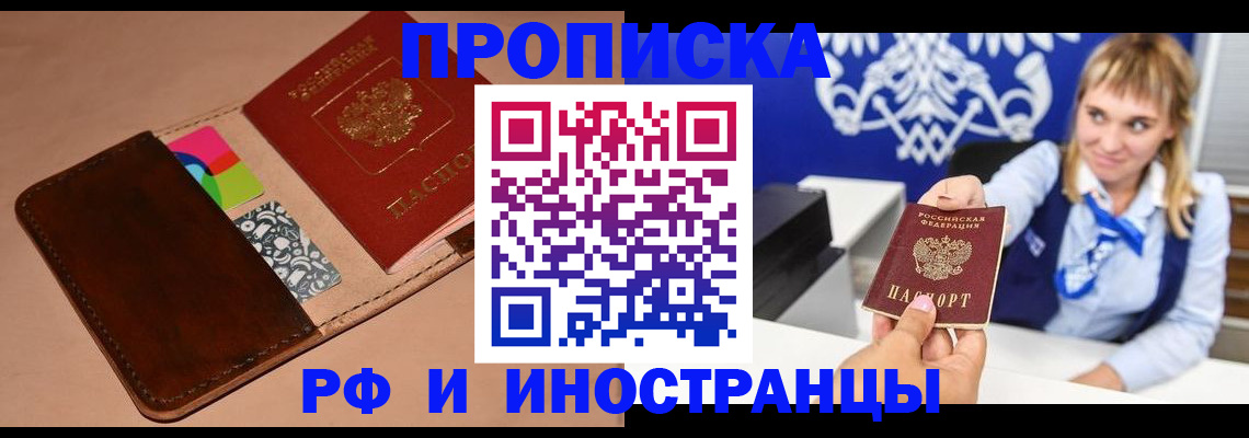 прописка паспорт в Кохме