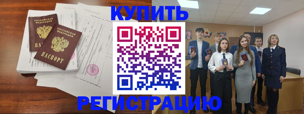 прописка регистрация в Кохме