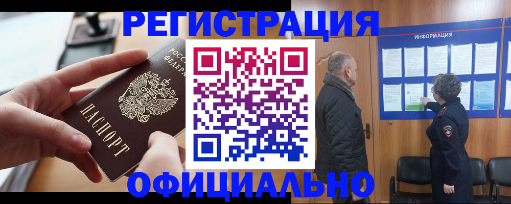 прописка в квартире в Кохме
