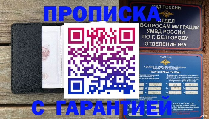 временная регистрация для всех в Кохме