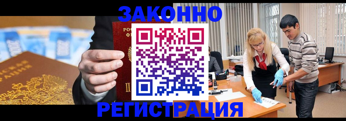 прописка паспорт в Кохме