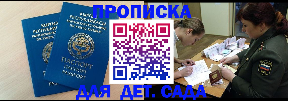 временная регистрация адрес в Кохме