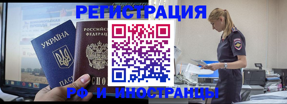 временная регистрация адрес в Кохме