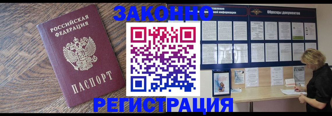 временная регистрация поиск в Кохме